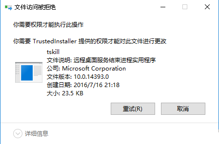 Windows server 2016如何解决文件访问被拒绝问题-1830