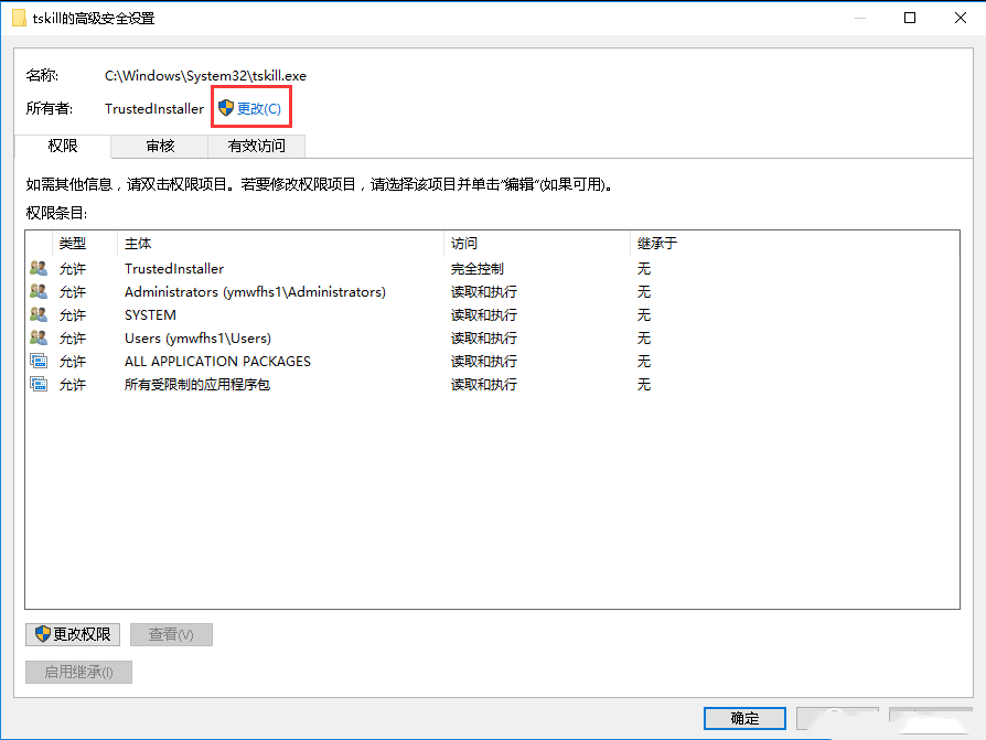 Windows server 2016如何解决文件访问被拒绝问题-1833