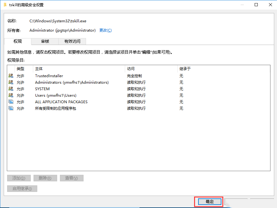 Windows server 2016如何解决文件访问被拒绝问题-1835