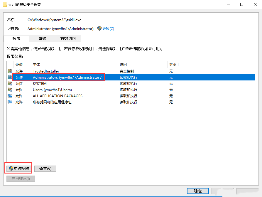 Windows server 2016如何解决文件访问被拒绝问题-1836