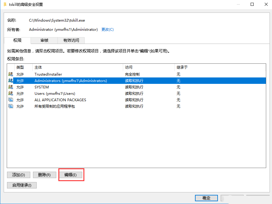 Windows server 2016如何解决文件访问被拒绝问题-1837