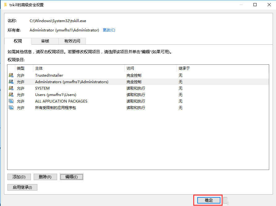 Windows server 2016如何解决文件访问被拒绝问题-1839